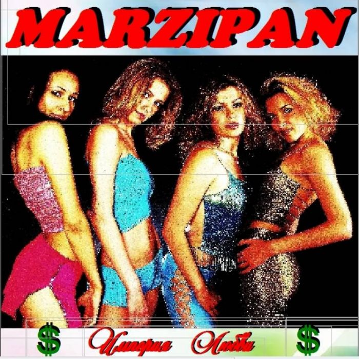 Marzipan-Звёзды Близко