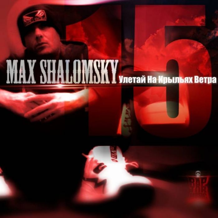 Max Shalomsky-15