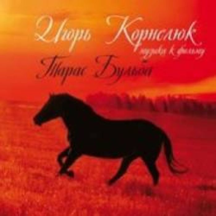  Михаил Боярский-Казачий марш
