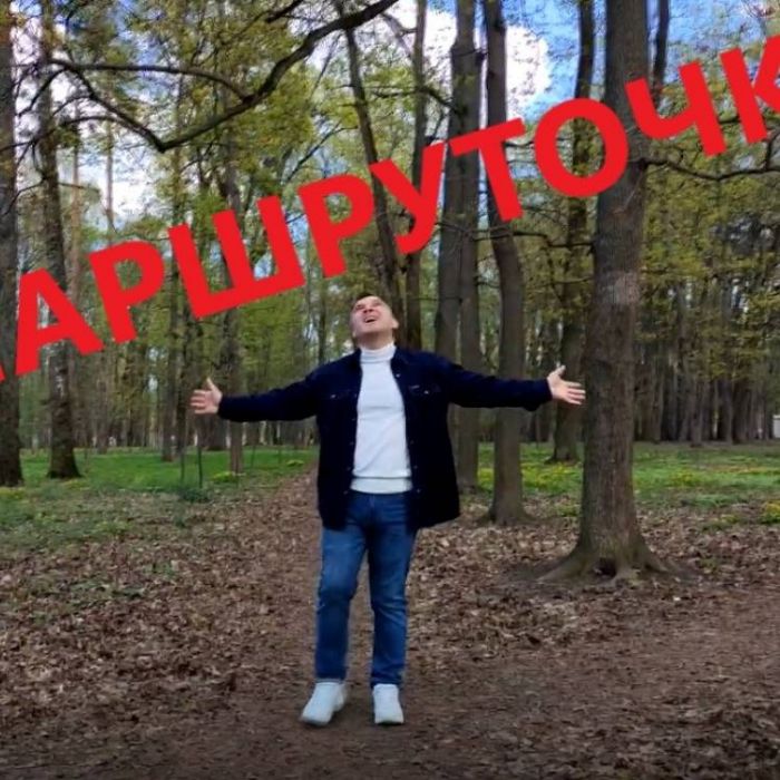 Михаил Бурляш-Маршруточка