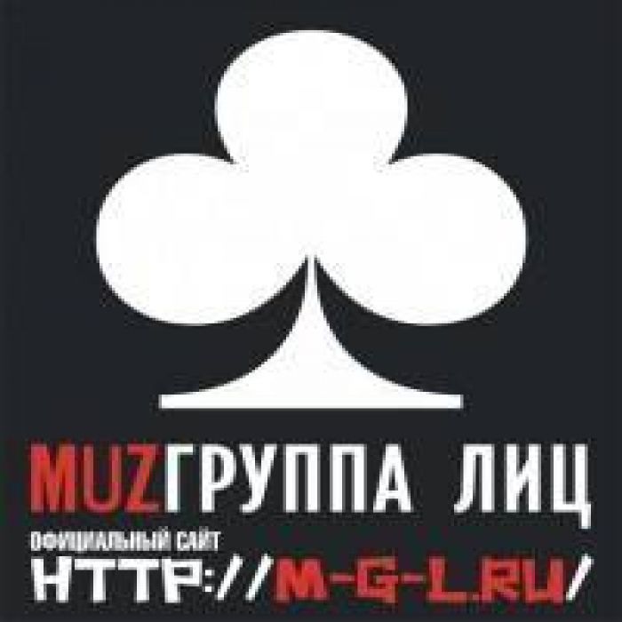 MuzГруппа amp9827 Лиц - Стриж