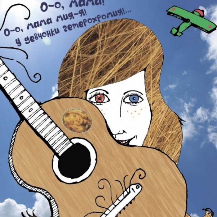 Музыкальный коллектив Прожект БАМ-Гетерохромия