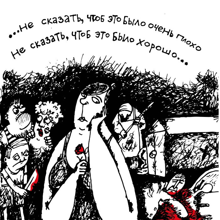 Музыкальный коллектив Прожект БАМ - Не сказать, чтоб это было очень плохо...