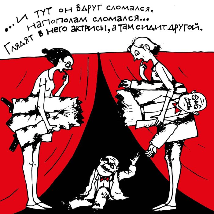 Музыкальный коллектив Прожект БАМ - Случай в театре