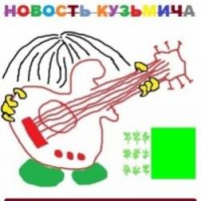 Новость Кузьмича-Безнадежные