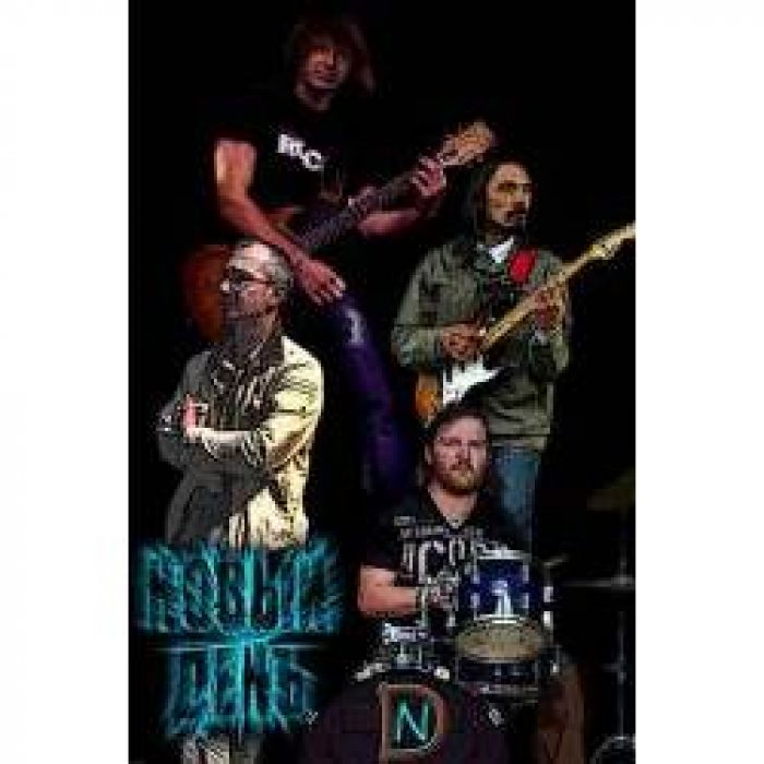 Новый День - Идущим вперёд