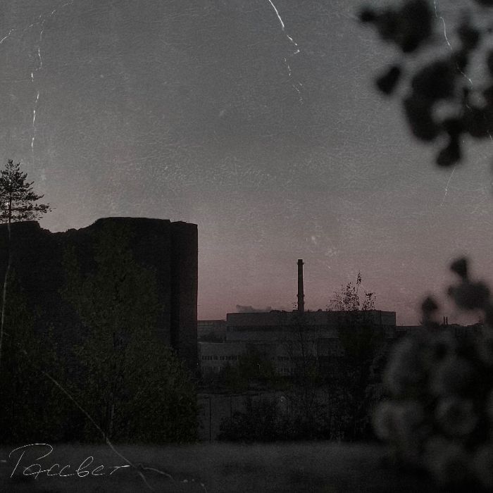 Октябрьская Заря - Дом