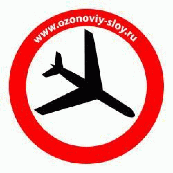 Озоновый Слой - По люкам