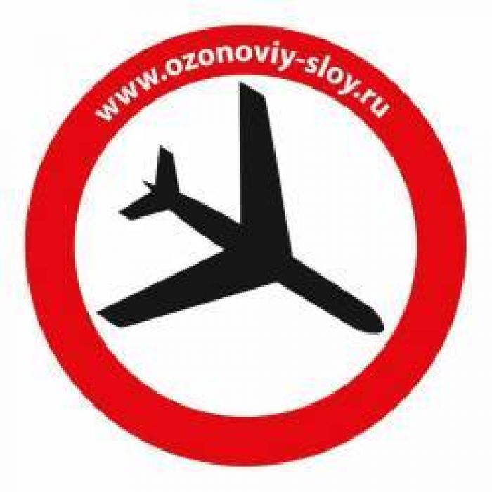 Озоновый Слой - Рвать не шить