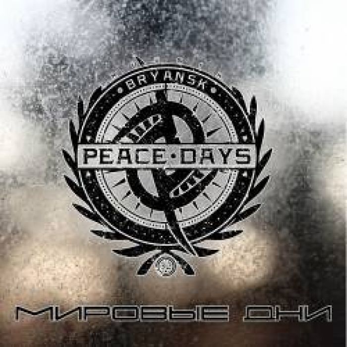 Peace Days - Проститутка