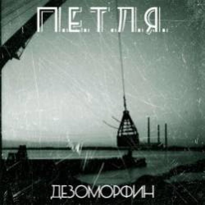 ПЕТЛЯ-Солдатами не рождаются