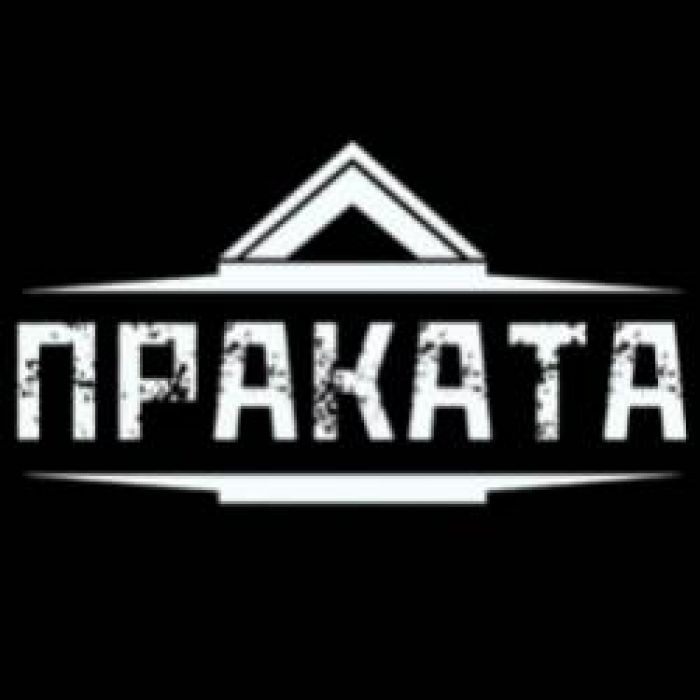 ПРАКАТА-Солдат