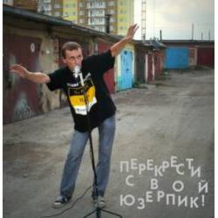 Перекрести Свой ЮзерПик! - Свиньи