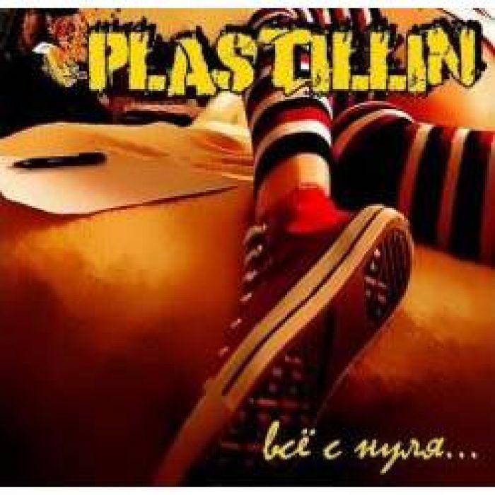 Plastillin - Всё с нуля