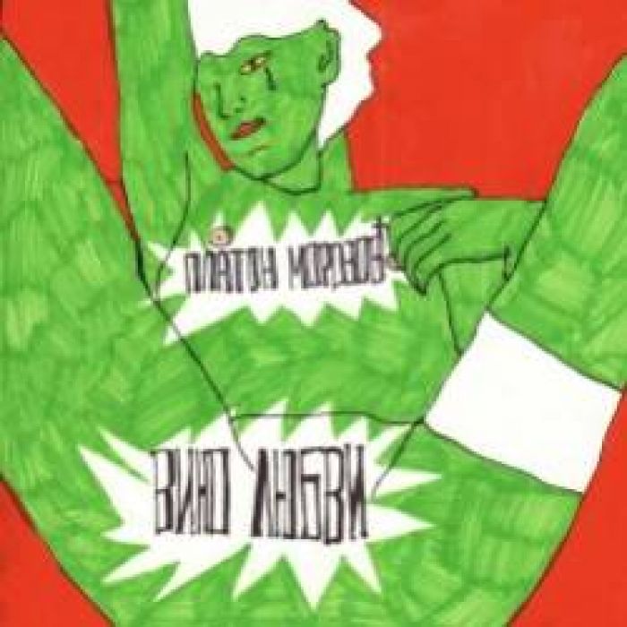 Platon Morozov and Garlen RMX-Flowers Protection