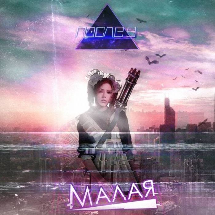 После 9-Сердце подожги 