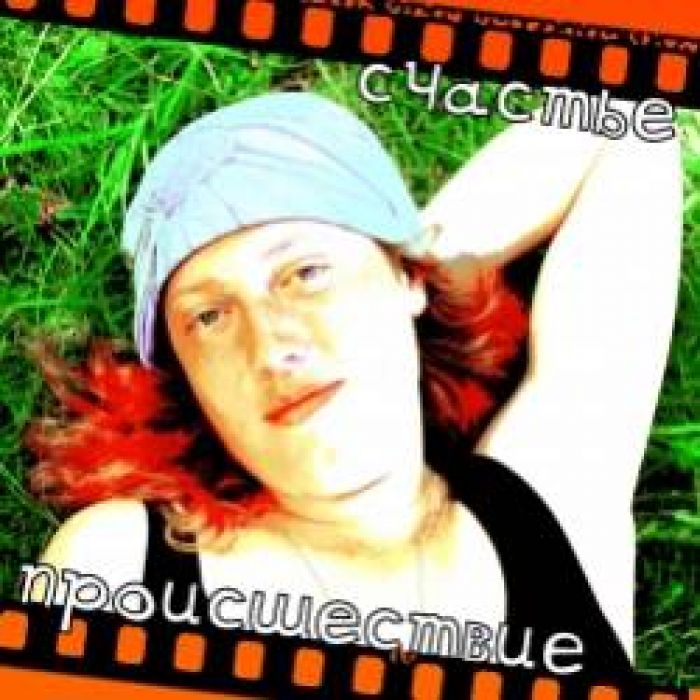 Происшествие-Игрушки