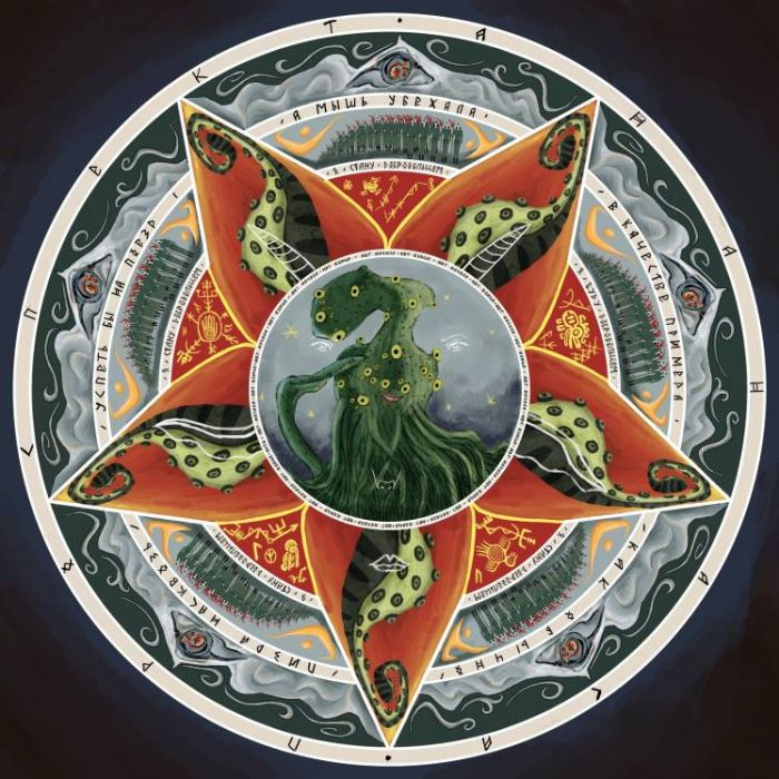 Проспект Ананаса-Говнопокалипсис