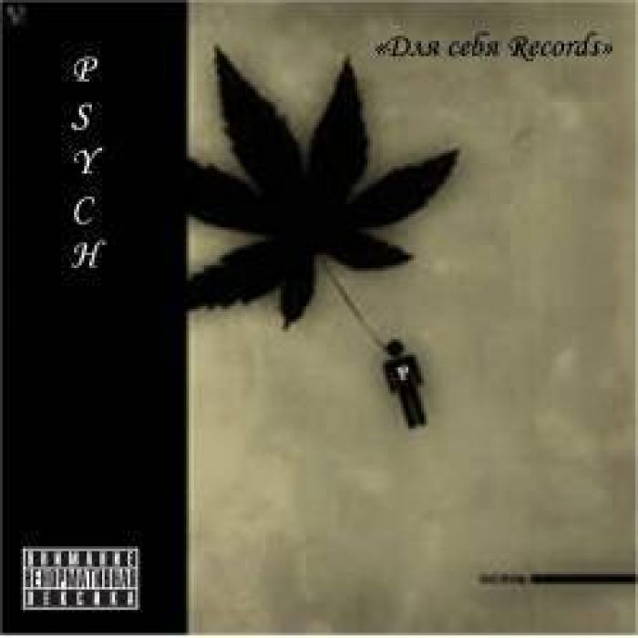 Psych - Намедни