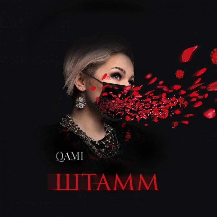 QAMI-Штамм