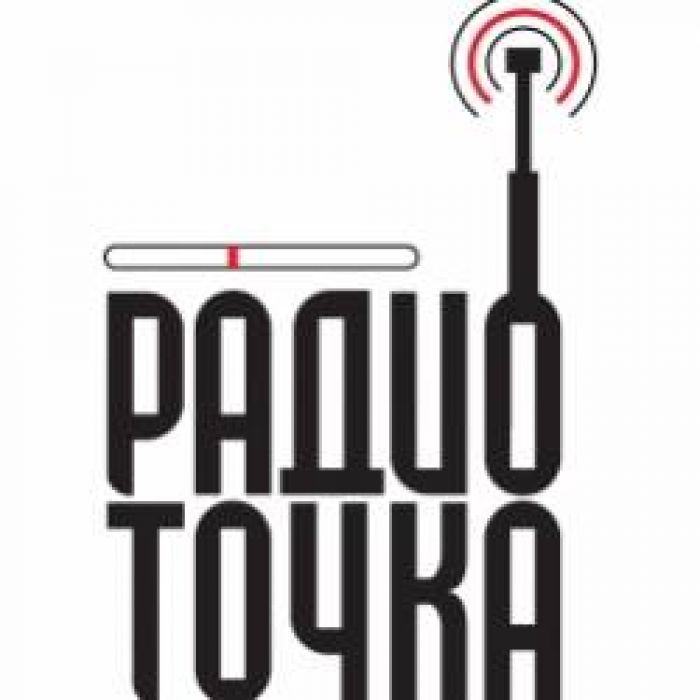 РАДИО ТОЧКА-ХРЕНОВОЕ УТРО