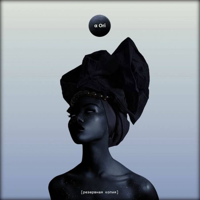 РЕЗЕРВНАЯ КОПИЯ-Betelgeuse