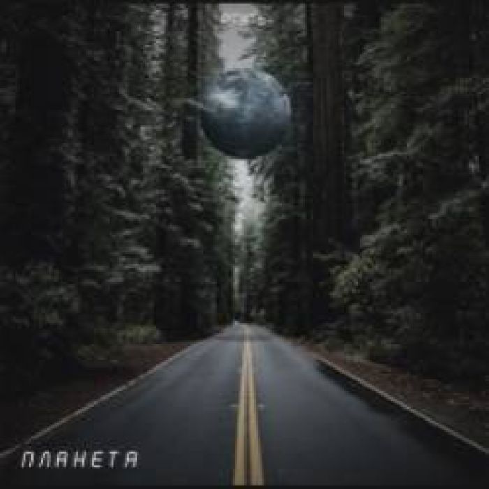 РТУТЬ-Планета