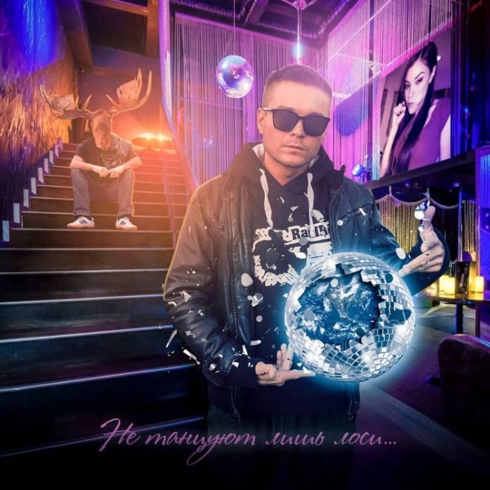 RaMIRO-Планета слетела с ОСИ