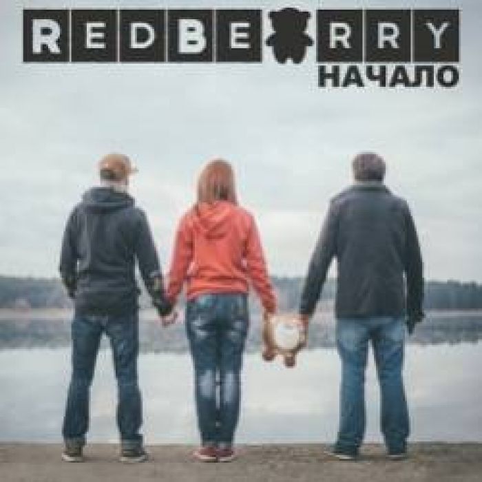 RedBearry-Бросай