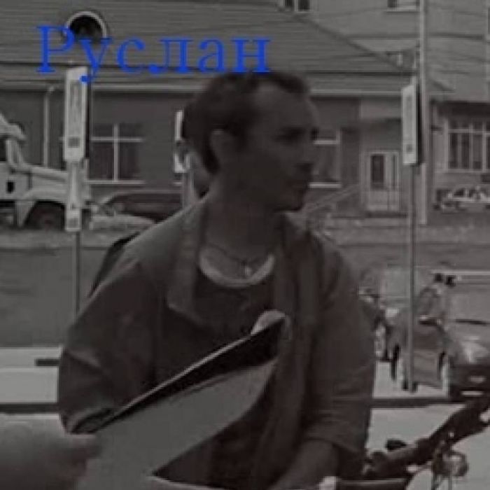 Руслан Кай-Проигравший