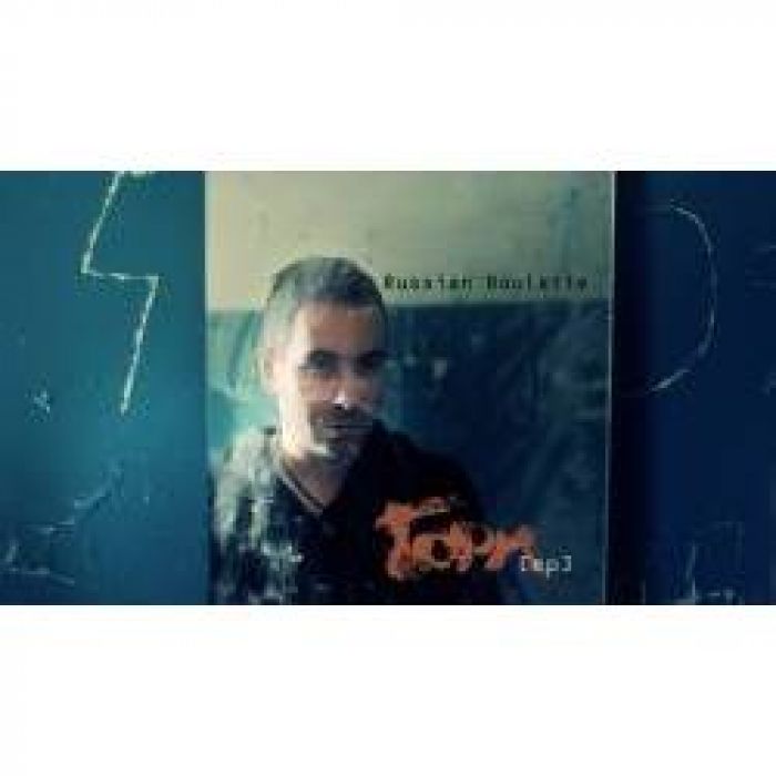 Russian Roulette - Без Дураков