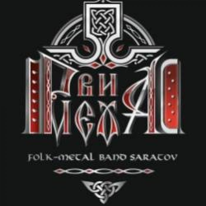 Рви Меха-Бесноватая