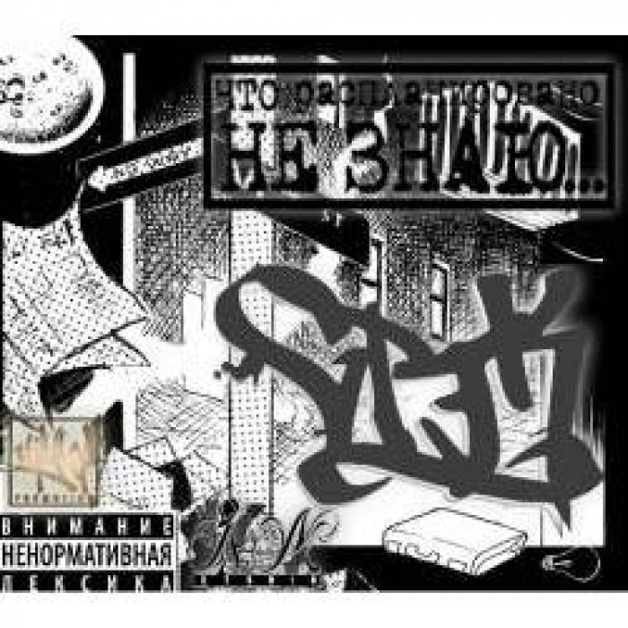 СТЭК Ft.Хок - Время