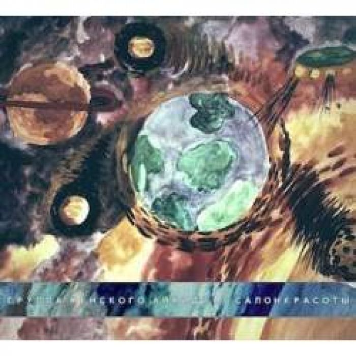 Салонкрасоты - Покорители Антарктиды