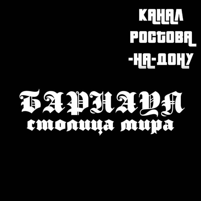 Санёчек-Барнаул столица мира