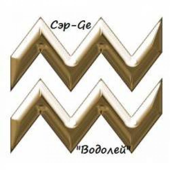 Сэр-ge - Плач,или палач