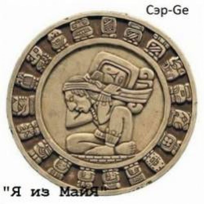 Сэр-Ge-Точка