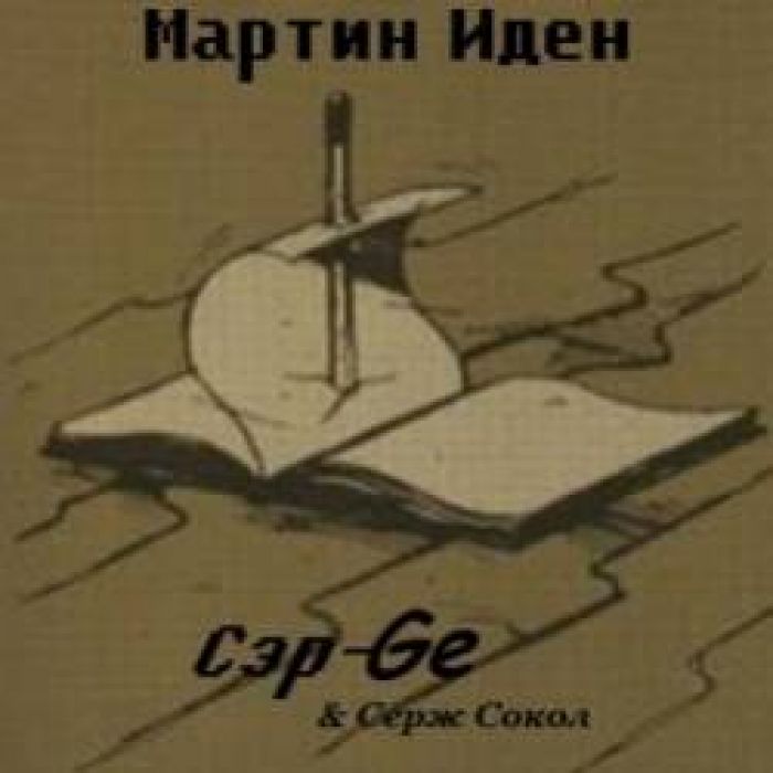Сэр-Ge-Вендетта