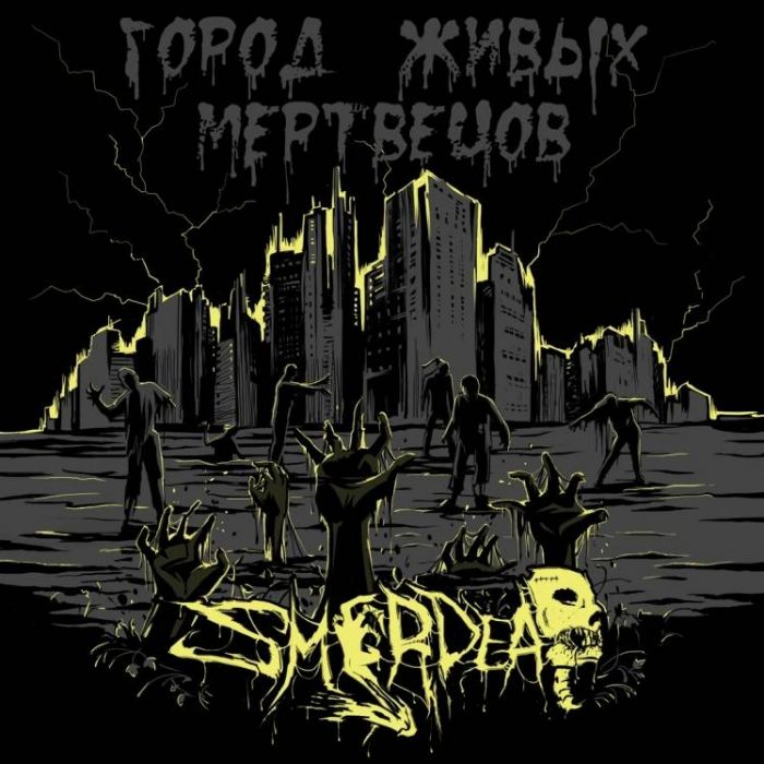 Smerdead-Город живых мертвецов