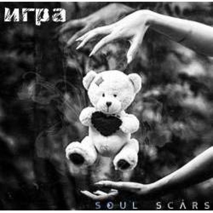 Soul Scars - Игра