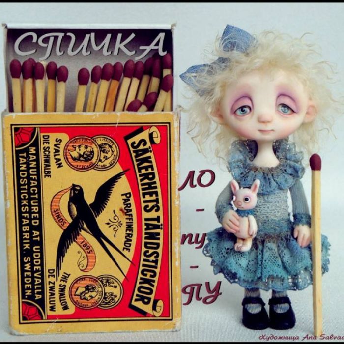 Спичка-Ло пу пу