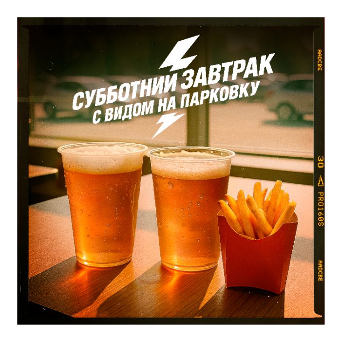 Субботний Завтрак с Видом на парковку - ремонт КПП