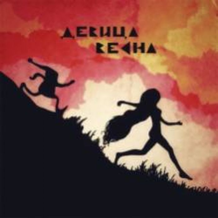 Таверна-Девица Весна