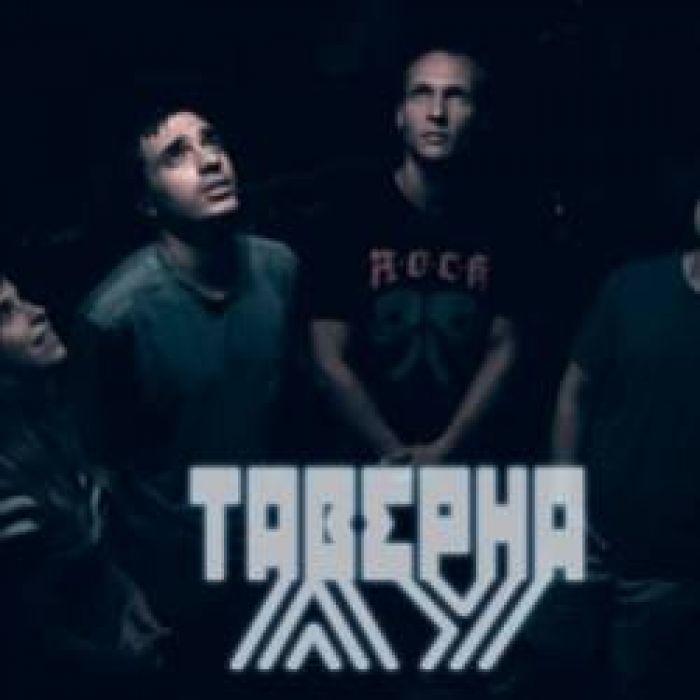 Таверна Лу-Фея