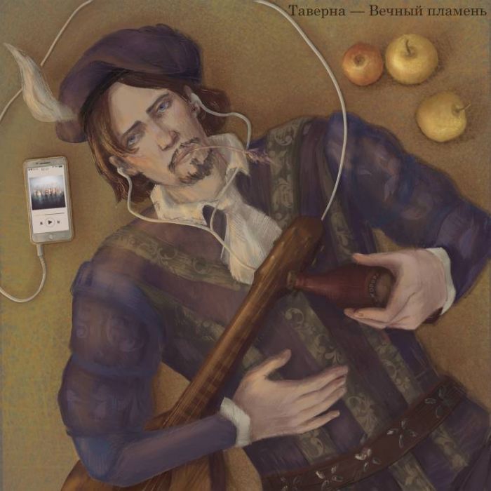 Таверна-Вечный палмень