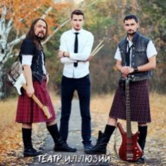 Театр иллюзий-Молчание в эфире