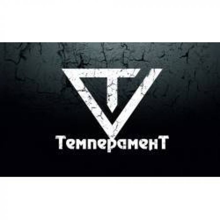 Темперамент - Тень