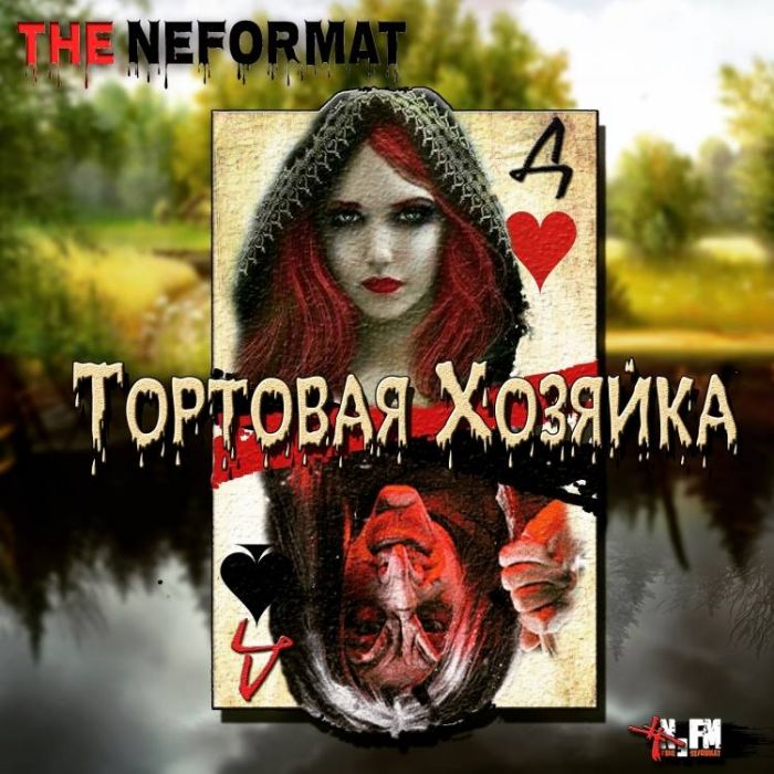 The NeForMat-Тортовая Хозяйка