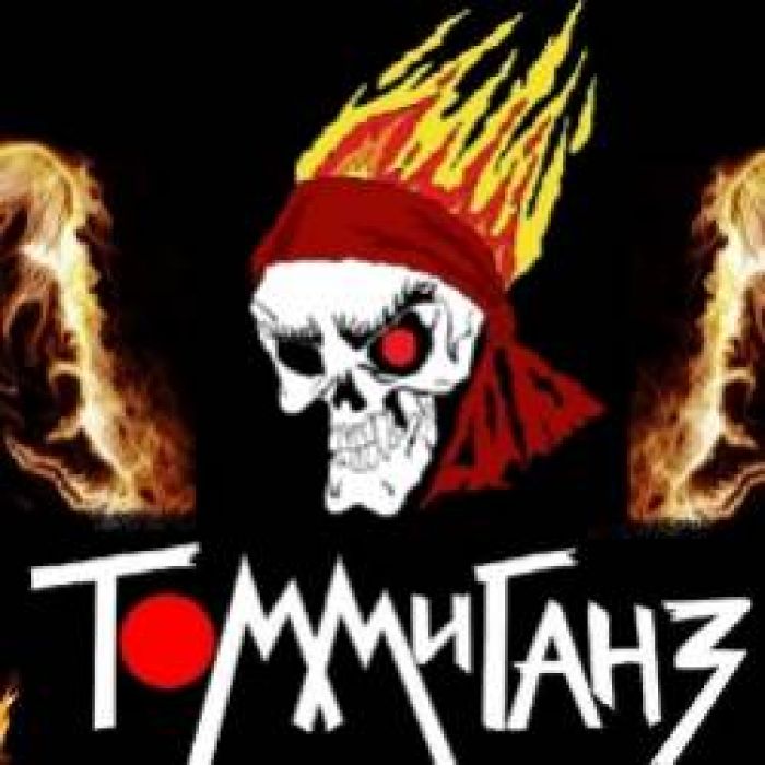 ТоммиГанз-Бестия