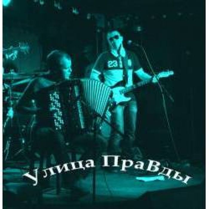 УлиЦаПраВды - Небо, лес, дорога